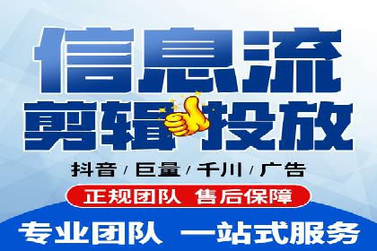 深度解析XX平台的信息流广告投放技巧